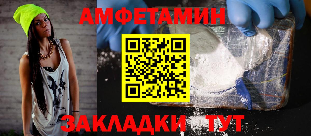 Алапаевск  Amphetamine 98%  гидра зеркало  Вход с VPN 