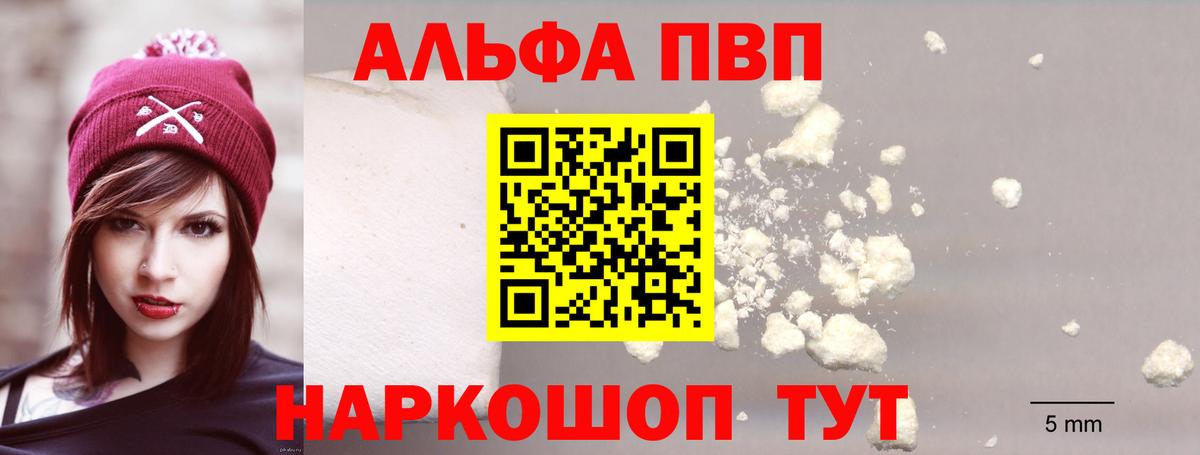 что такое наркотик  Alfa_PVP СК  Алапаевск  Вход с VPN  APVP кристаллы 