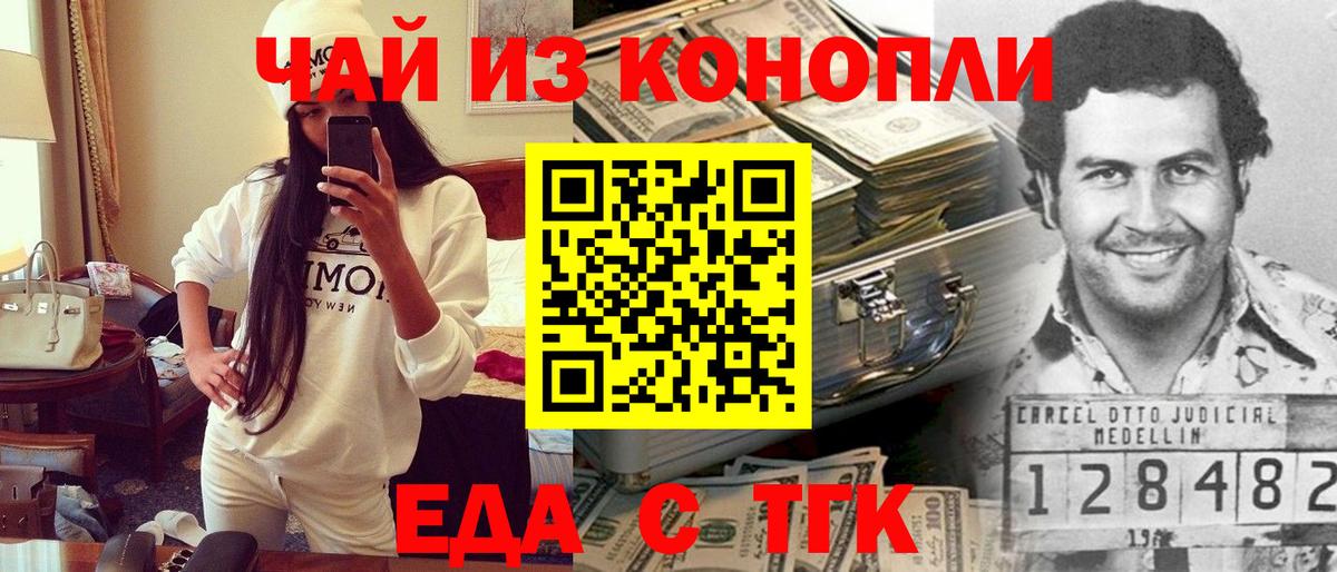 Еда ТГК марихуана  Вход с VPN  Алапаевск 
