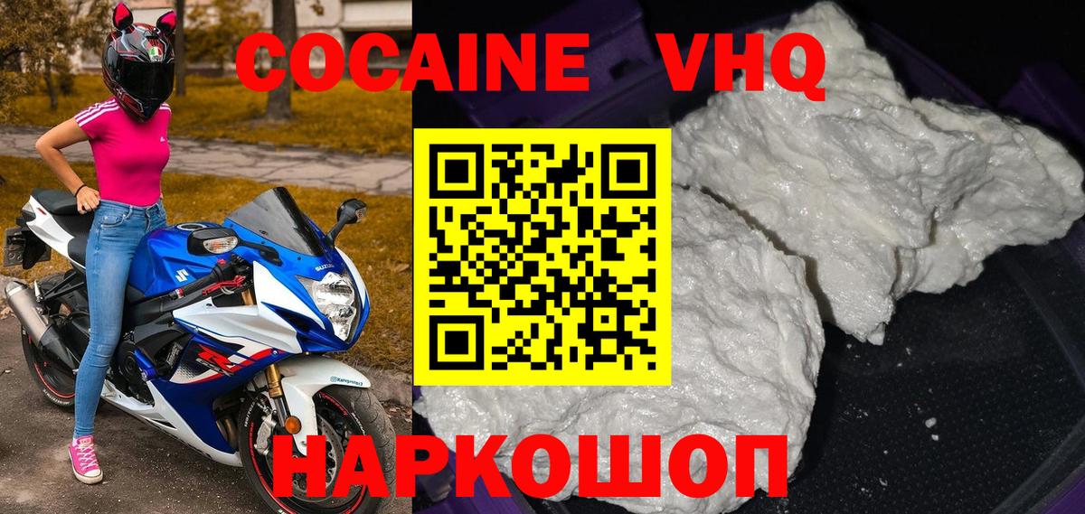 Cocaine Колумбийский Алапаевск