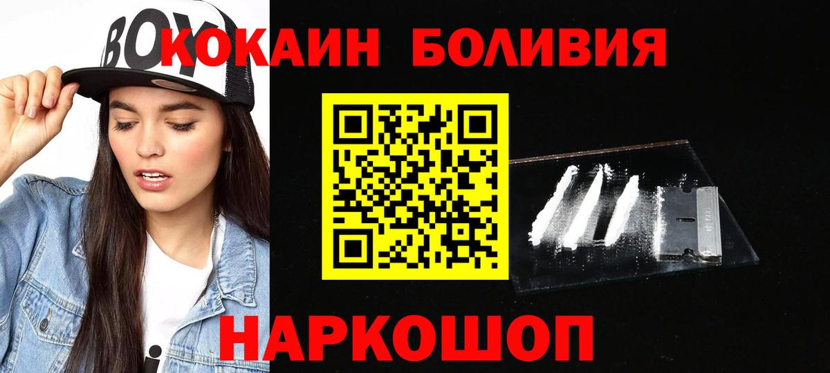 Алапаевск  Кокаин Fish Scale  COCAIN  Вход с VPN 