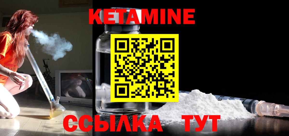 Кетамин ketamine Алапаевск