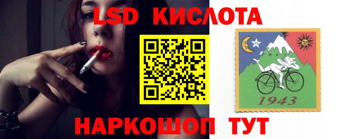 LSD-25 экстази кислота Алапаевск