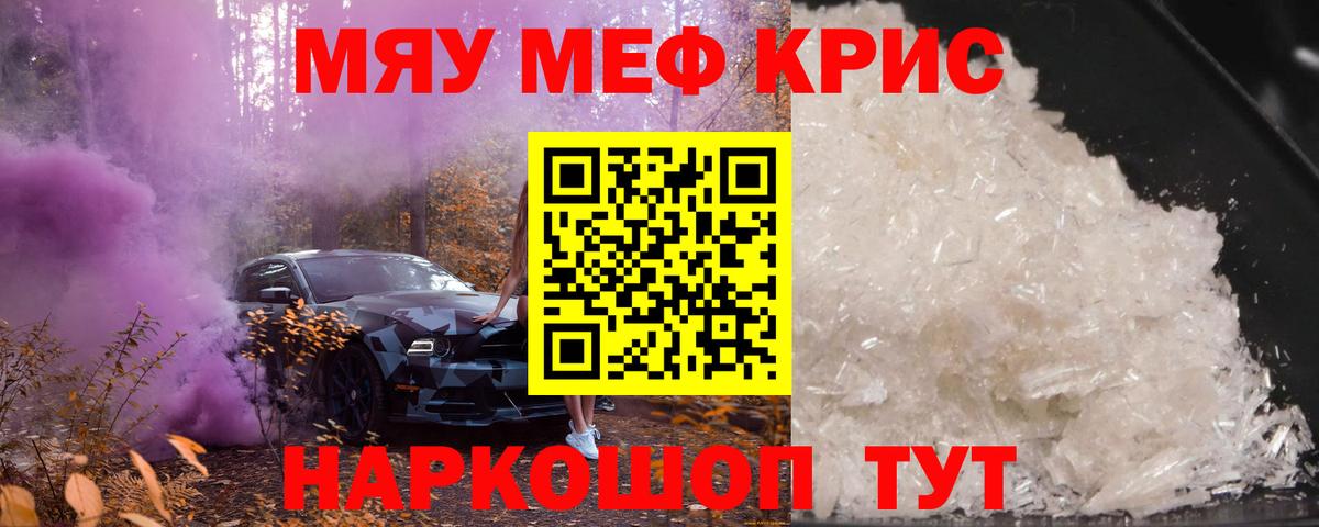 Меф мяу мяу  Алапаевск