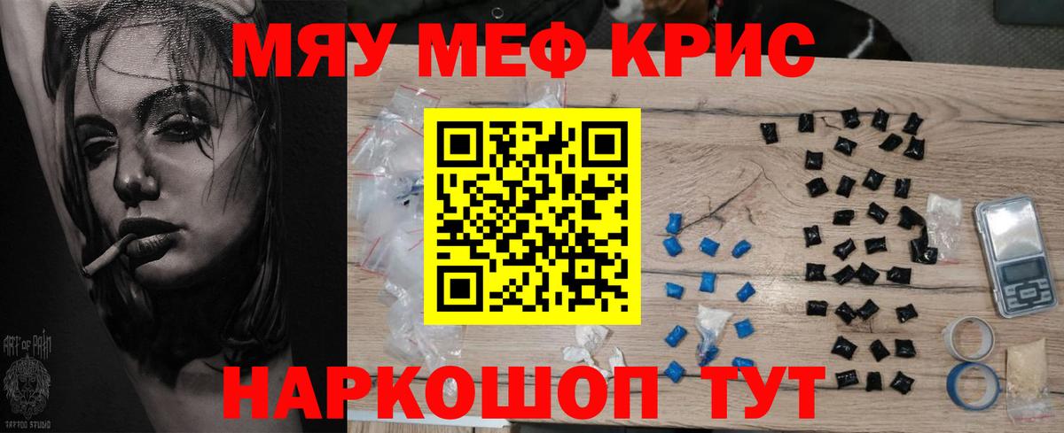 Алапаевск  МЕФ mephedrone  МЯУ-МЯУ  купить  сайты  Меф мяу мяу  Вход с VPN 