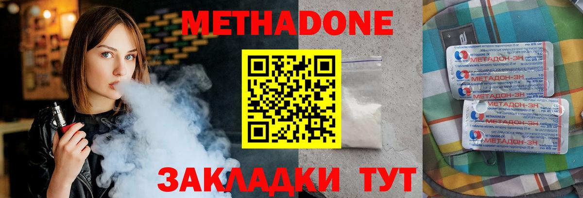 МЕТАДОН белоснежный  Вход с VPN  Алапаевск 