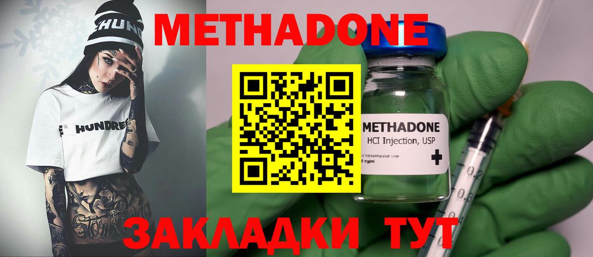 МЕТАДОН мёд Алапаевск