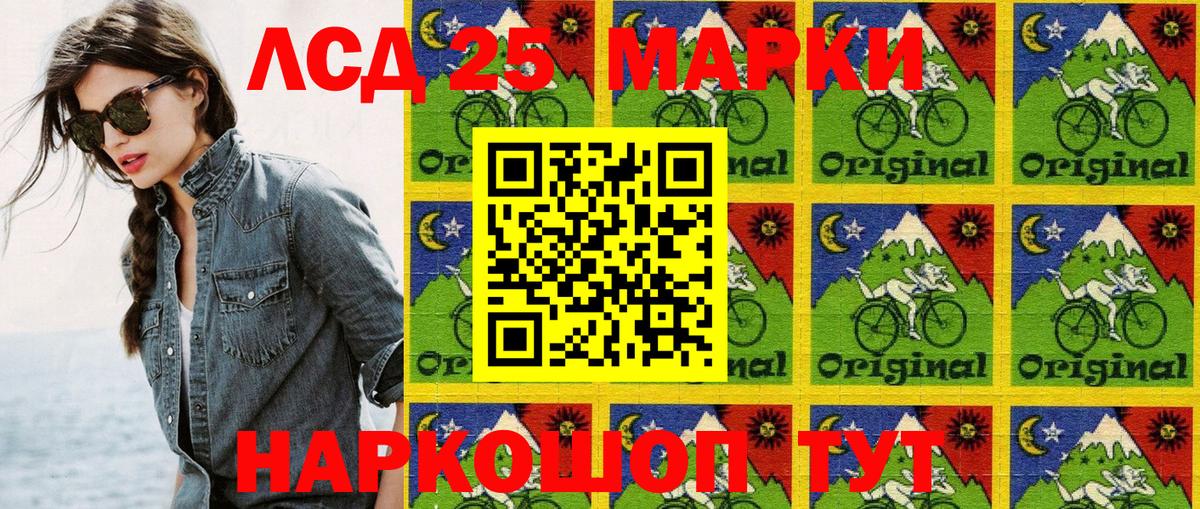 Наркотические марки 1,5мг Алапаевск