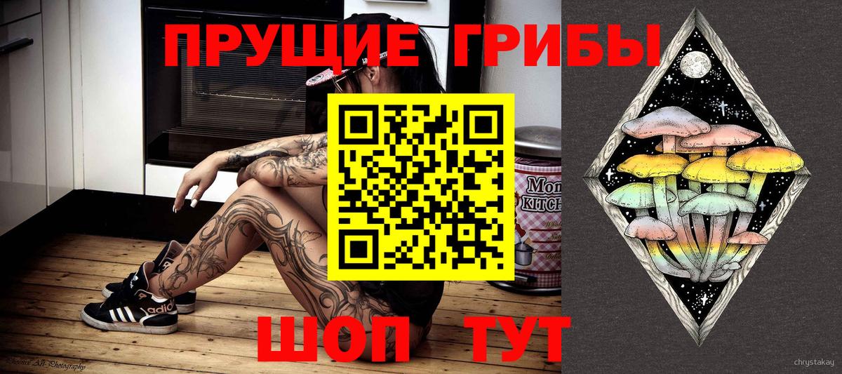Галлюциногенные грибы MAGIC MUSHROOMS Алапаевск